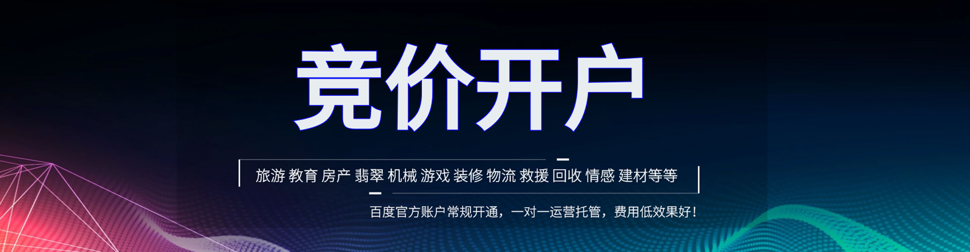 开平微信信息流